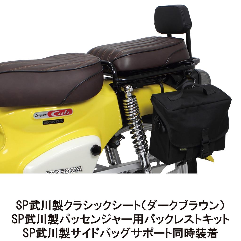 Special parts TAKEGAWA Classic Pillion Seat for Super Cub and Cross Cub 110 (Dark Brown/Easy Removal) 70/90/110 09-11-0393