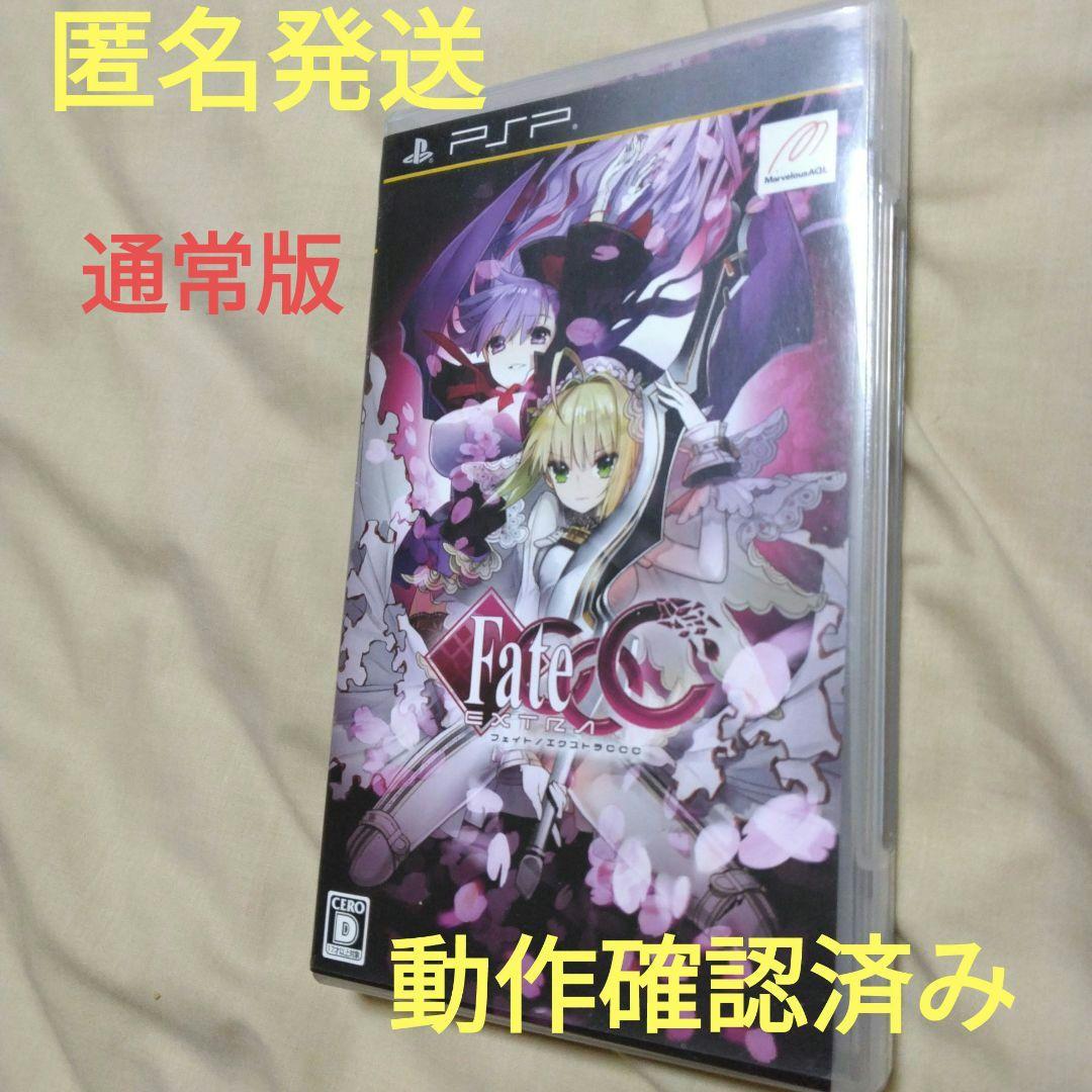 

[USED] Anonymous Shipping Fate EXTRA CCC Software PSP Operation Confirmed Fate