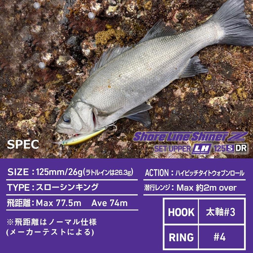 Daiwa Seabass Lure Shoreline Shiner Z Set Upper LH125SDR C Adel KM Pink Sardine (DAIWA)