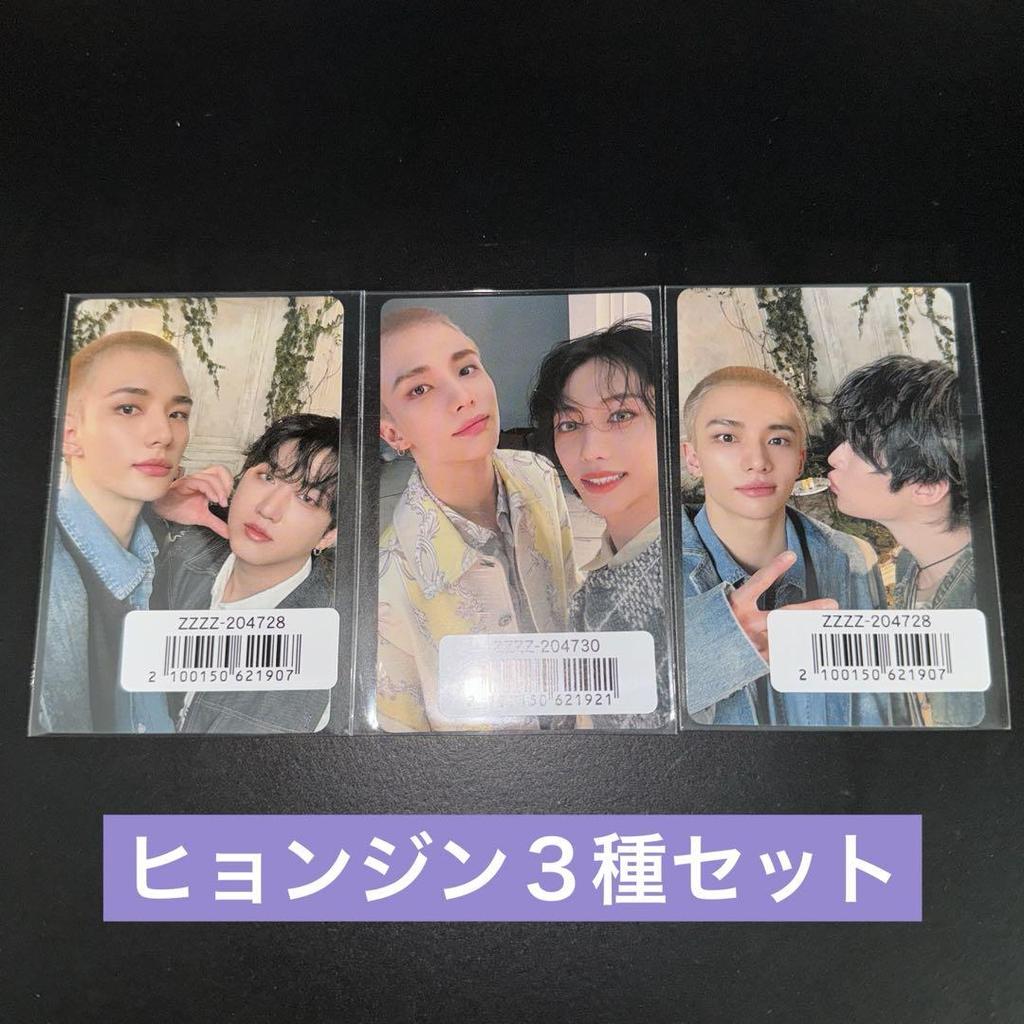 [USED] Stray Kids trading card Hollow unit AirFlam HyunRiks HyunBinnie