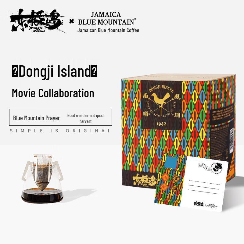 JBeM Jamaica Blue Mountain Drip Coffee 120g