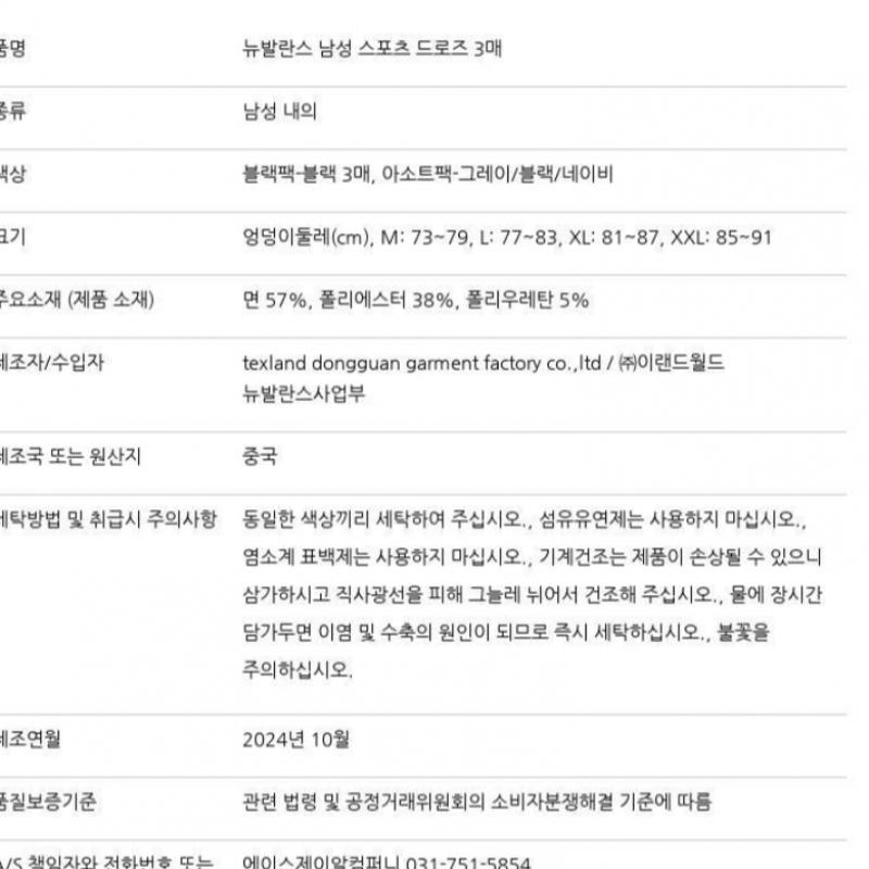 New Balance Chiloți bărbătești, 3 cearșafuri, Costco General Merchandise Market