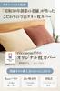 Original towel pillow made by store founded in Domestic cotton Envelope type Towel fabric Pile fabric 43x63cm coconem "Imabari cover" "a