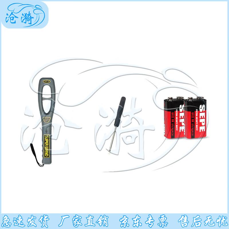 Cangyi High-Precision Handheld Metal Detector