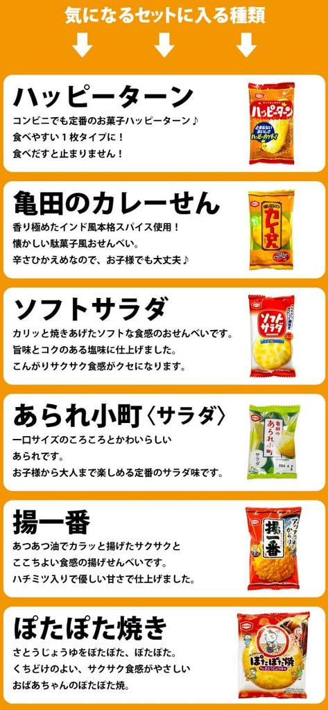 Kameda Seika Happy Turn Curry Soft Salad Arare Komachi Potapotayaki Fried Ichiban Kameda Seika Assortment Kameda Seika Assortment Individually Wrapped