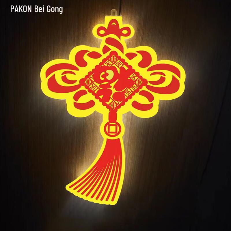 Beigong LED Fu Character Ribbon String Lights