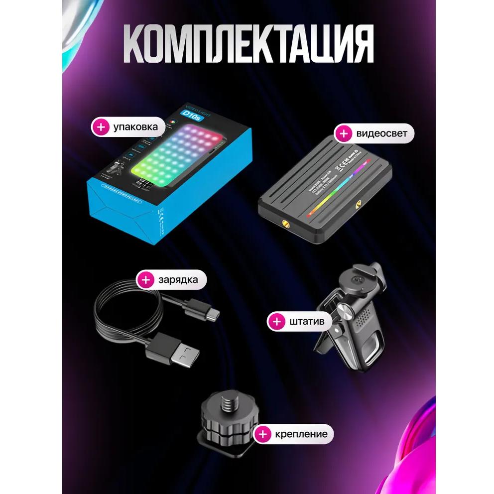 Portable RGB video lamps for taking photos and videos. The light shot by the mobile phone