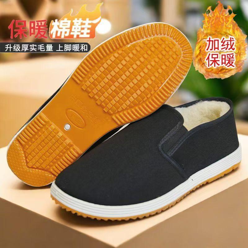 Men's Winter Beijing Lasagna Cotton Shoes Men's Shoes Velvet Two Cotton Warm Old Dad Non-slip One Pedal