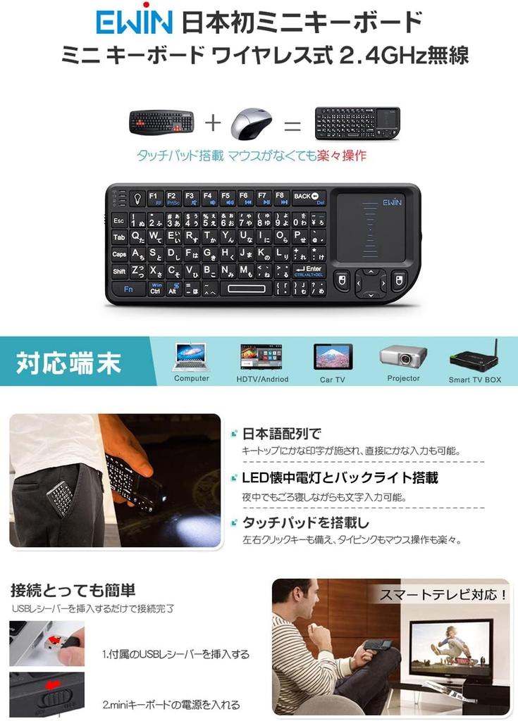 Ewin Wireless Mini Keyboard, 2.4GHz USB Wireless, with LED Flashlight and Backlight, Japanese Layout (72 Keys), Touchpad, Ultra-Compact, Integrated