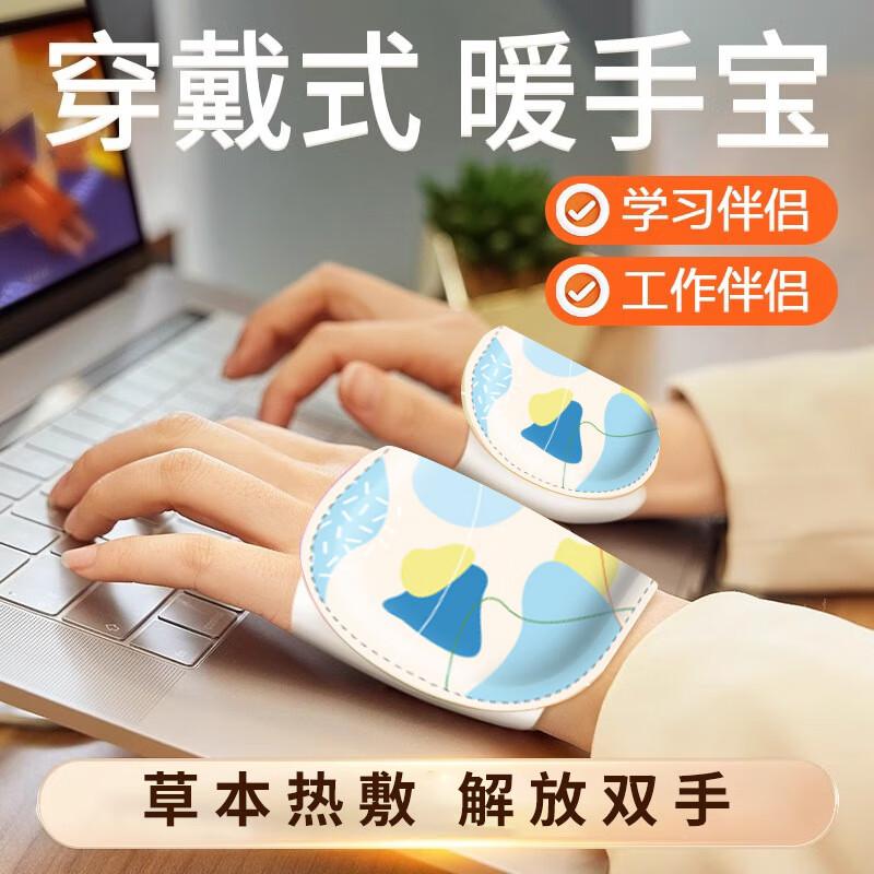 

Wearable Self-Heating Hand & Foot Warmers