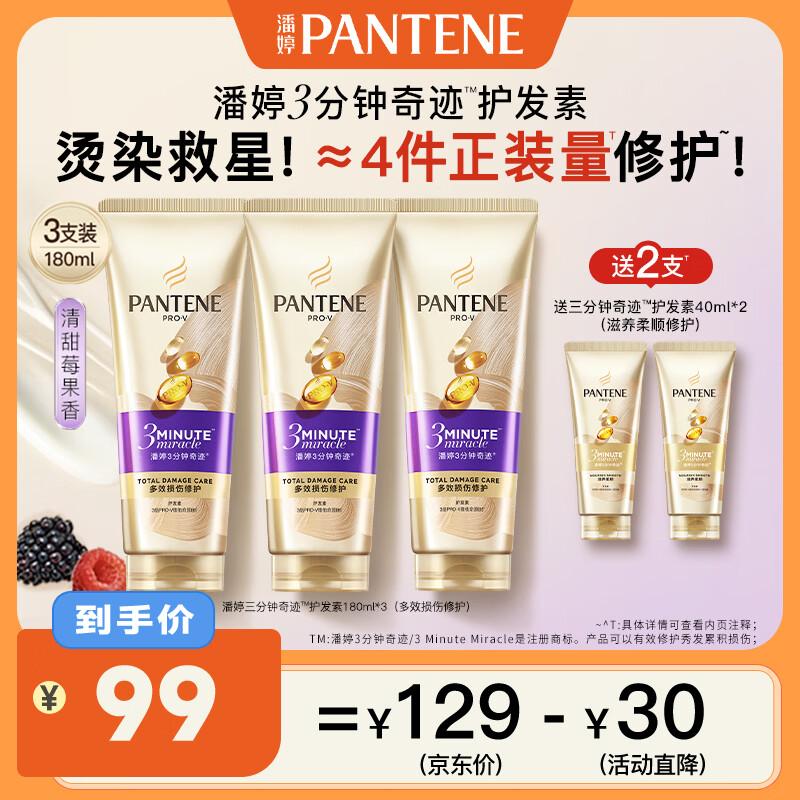 Pantene 3 Minute Miracle Multi-Effect Hair Repair Conditioner