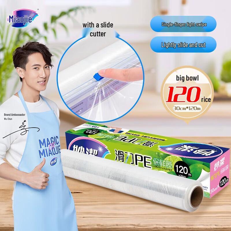 MIAOJIE Slide Cutter Cling Film, Large 120m Roll