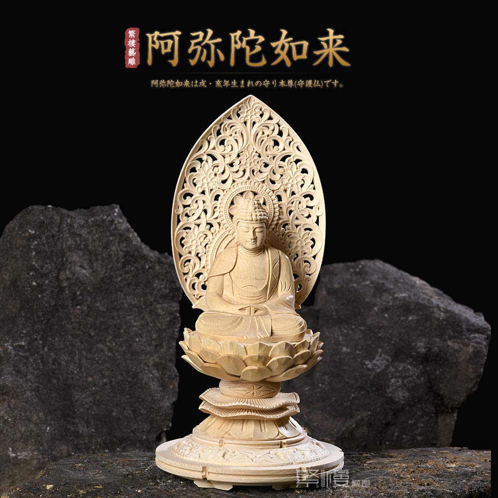Amitabha Buddha Tendai Carved from Cypress Round Base with Arabesque Ideal for Those Born In the Year of the Dog or Protects Against Protects the