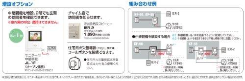 Aiphone KF-66 Color TV Doorphone Set with Recording Function [ROCO Recording]
