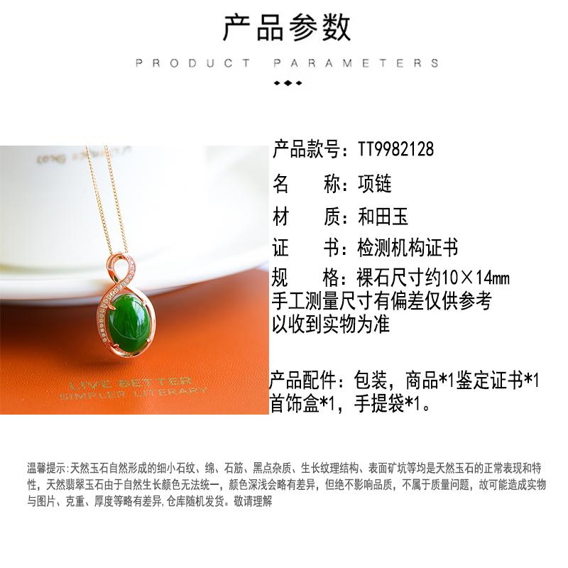 Hotan Jade S925 Silver Inlaid Jasper Egg Face Pendant for Women