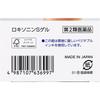 Daiichi Sankyo Healthcare Loxonin S Gel 50g Cream Gel Topical Agents Indications: Lower Back Pain, Shoulder Pain Associated with Stiff Shoulders, Join