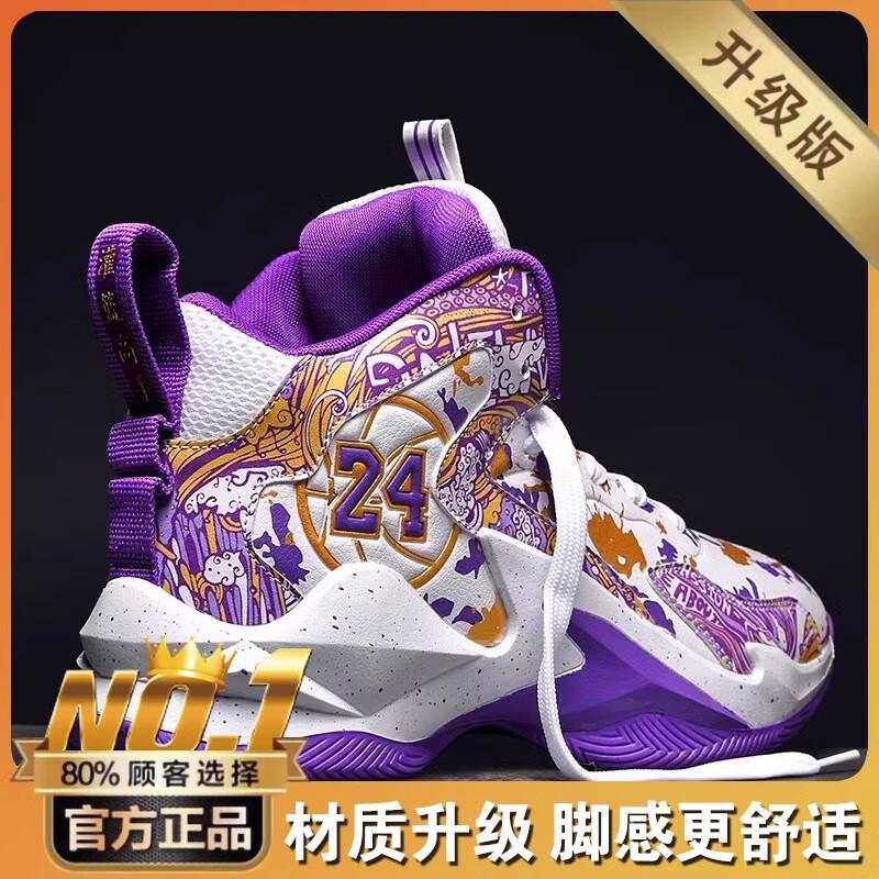 Basketballschuhe für Kinder, Herren-Freizeitschuhe, Schuhe für Teenager, ältere Jungen, Rebound-Schuhe für Kampfeinsätze, Damen-Marathonschuhe