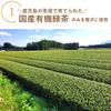 [Organic Green Tea Powder, Shake and Dissolve] Strong, Kagoshima Green Tea Powder with Catechin, Ideal for Cold Tea, My Bottle, Organic JAS