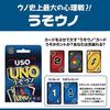 Uno Incredible 2-piece Set