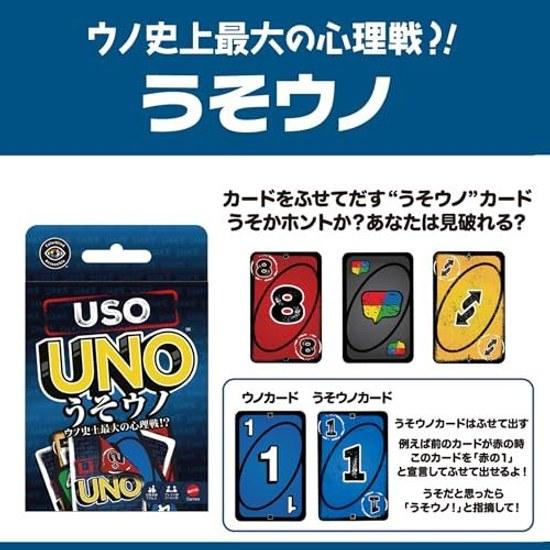 Uno Incredible 2-piece Set