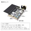 KOKUYO Stationery Set Okibungu Basic Set BST-100