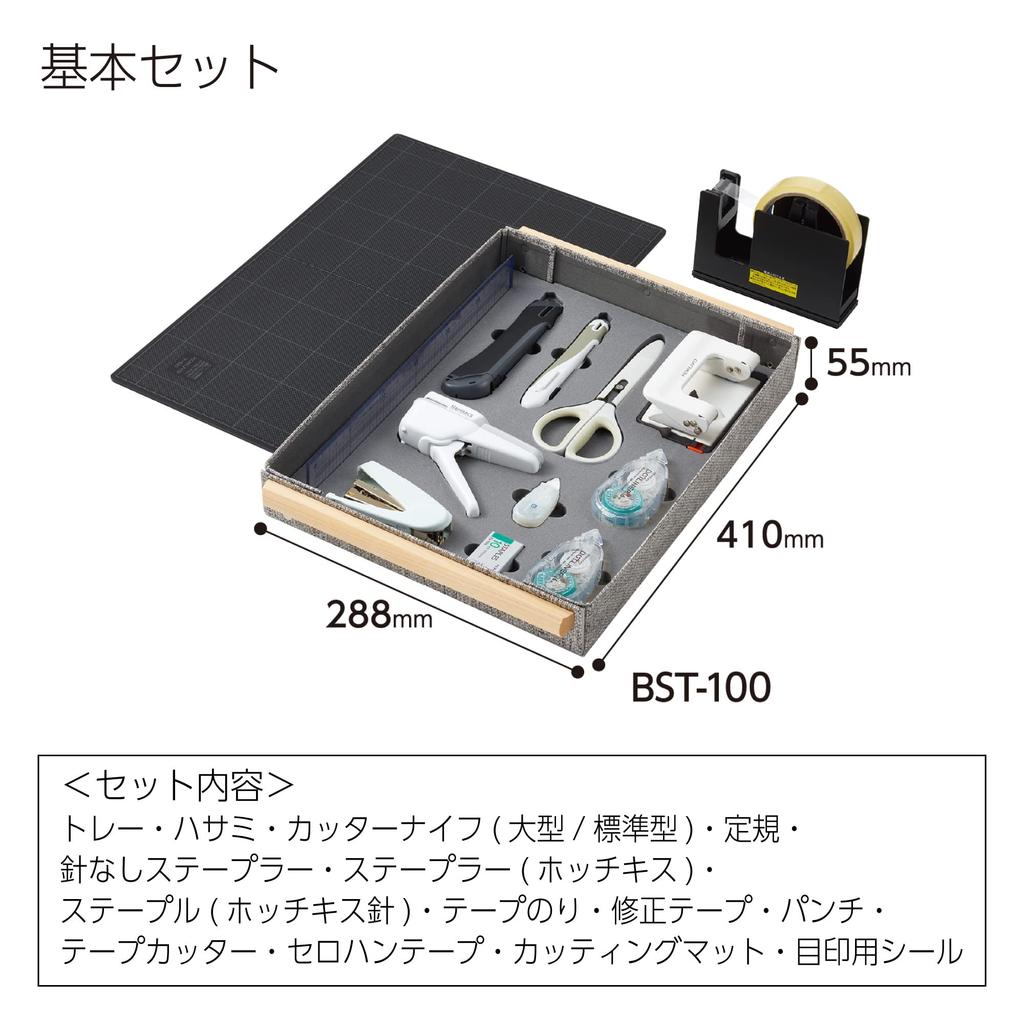 Set di cancelleria KOKUYO Set base Okibungu BST-100