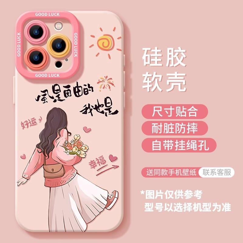 Pink Girl Apple 13 Mobile Phone Case Iphone16promax15 Niche High-end Sense 14 New 15pro Set