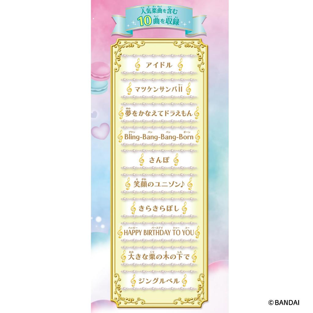 Dream Lesson Violin Hit Songs [BANDAI] Ver.