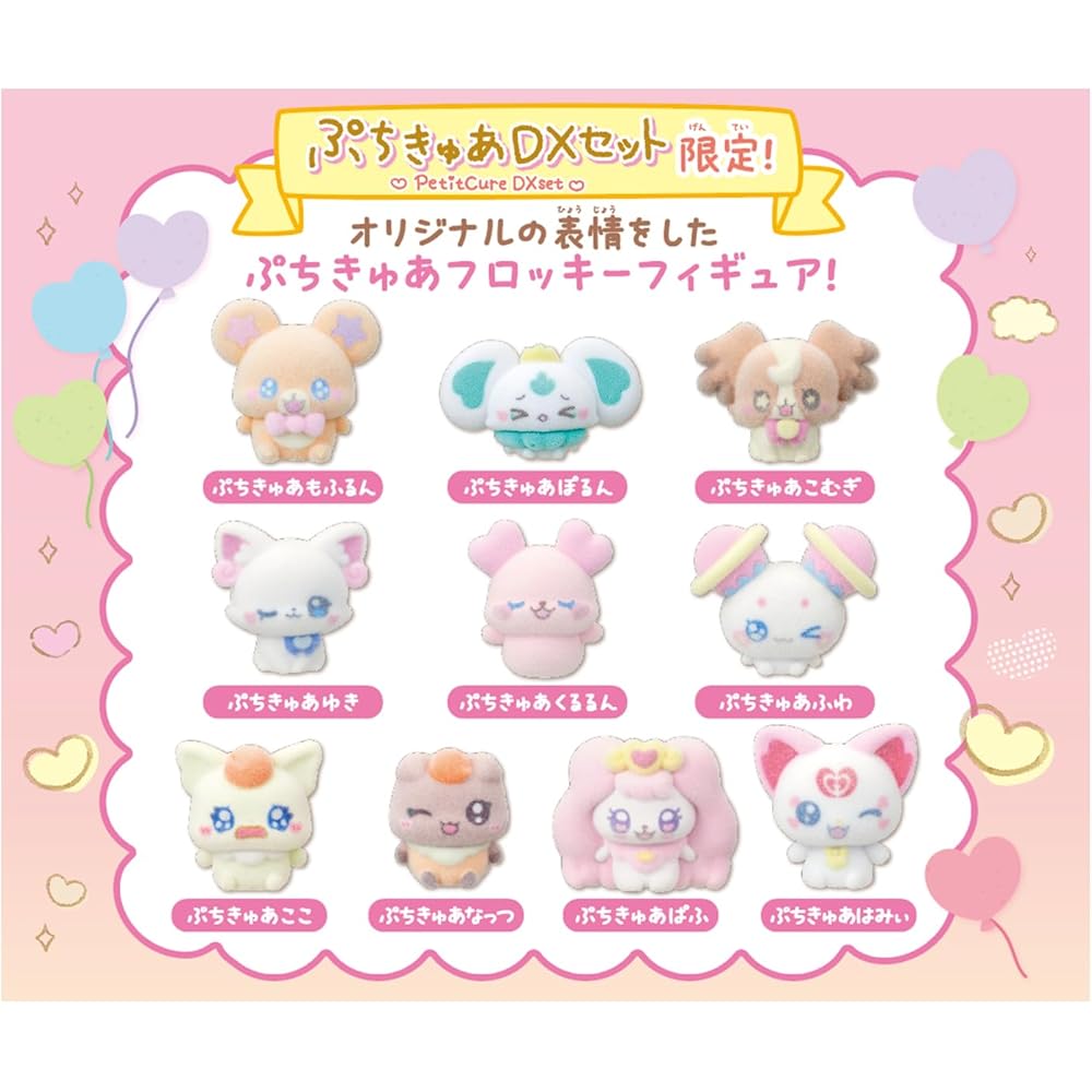 Bandai Puchikyua DX Set for Ages 3 and Up, Includes Accessories, Colorful Design, Toy Playset