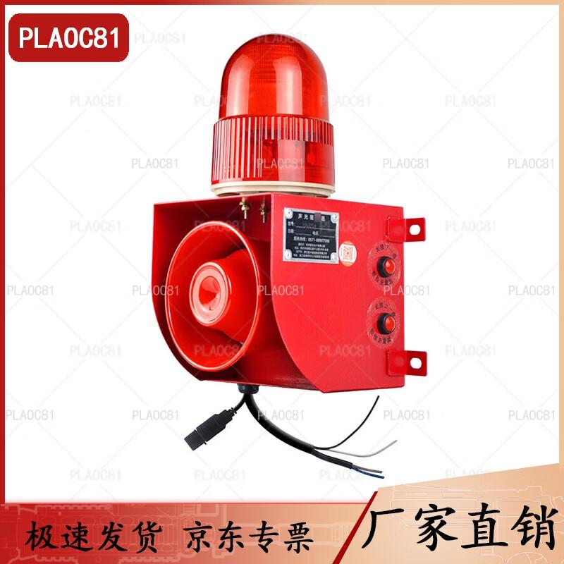 

PLAOC81 Network Controlled Alarm