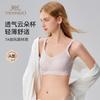 Yingshi's New Anti-Gravity Cloud Cup Nursing Bra