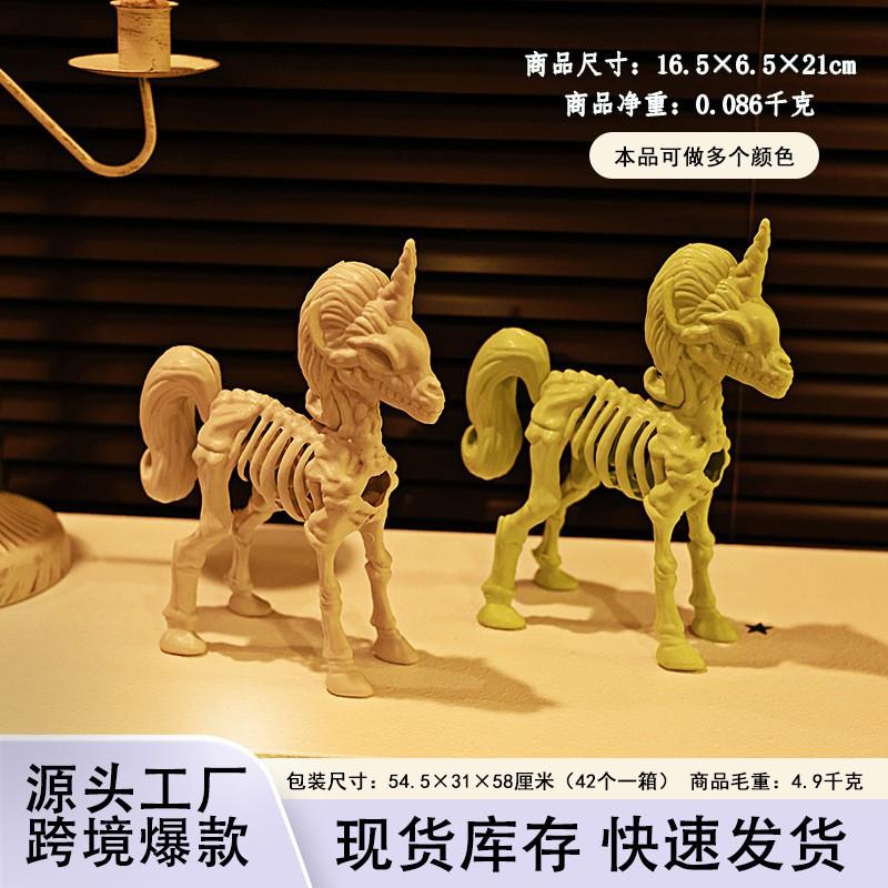 Halloween Skeleton Unicorn Figurine Decor Party Table Ghost House Display PE Craft Ornament