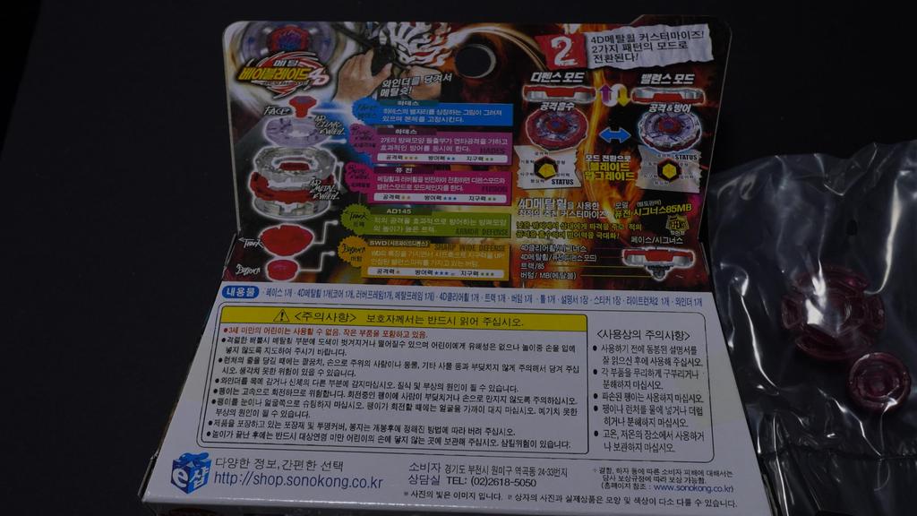 Fusion Hades (Auslandsausgabe) Limitierte Auflage Metal Fight Bey Blade Metabey Explosion HMS 4D Zero-G Burst X Spielzeug Teile Anime Spiel Actionspielzeug