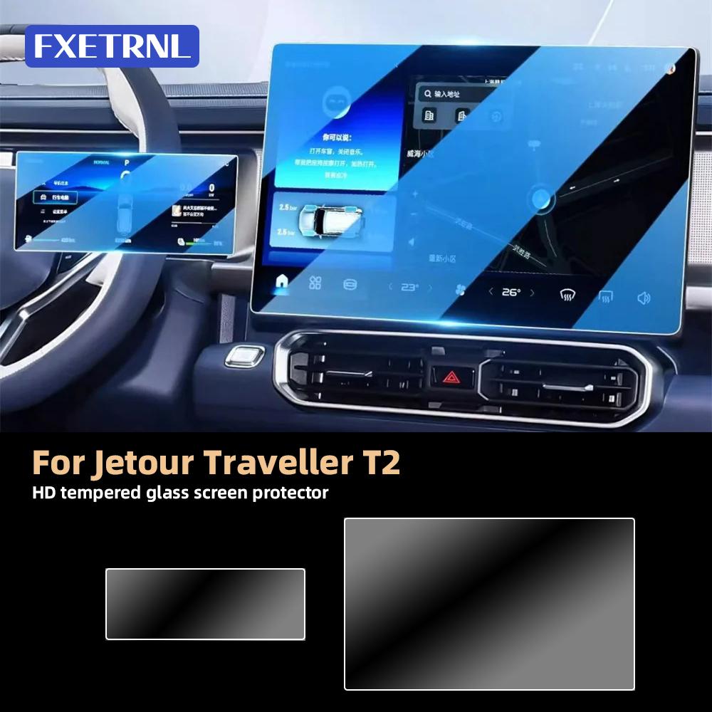 Tempered Glass for Jetour Traveller T2 15.6 Inch 2023 2024 GPS Navigation Protective Film Protector LCD Screen Anti-scratch Film