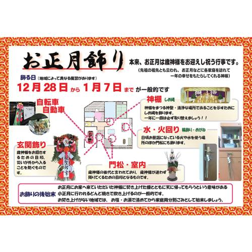 Yamaichi Shoten New Year Decoration Shimenawa 2 Shaku White Sauce with Mizuhiki K-42216