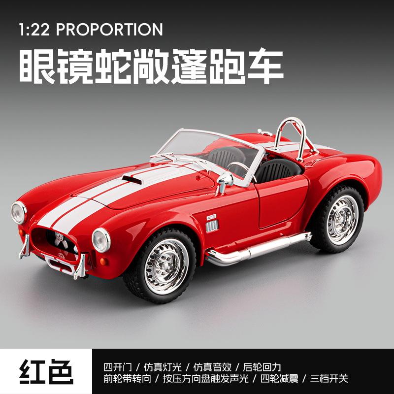 1:22 Shelby Cobra Cabrio Sportwagen Automodell Legierungsauto Modell Druckguss Metall Sound Licht Sammlungen Spielzeug Geschenke