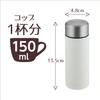 Wahei Fraise Mini Screw Petit Bottle Pocket-Sized Mug, 150ml, Ivory, Cap, Portable, One-Cup Capacity, RH-1520