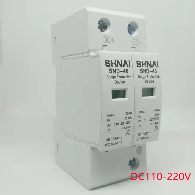 DC Surge Protector 20KA-40KA 2 Pole 12V 24V 48V 110V 220V Lightning Arrester SPD for Solar PV System Power Supply Protection