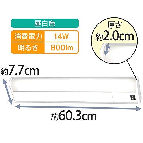 Iris Ohyama LED kitchen hand light, under shelf only, daylight white, with sensor KTM8N-TS 60cm