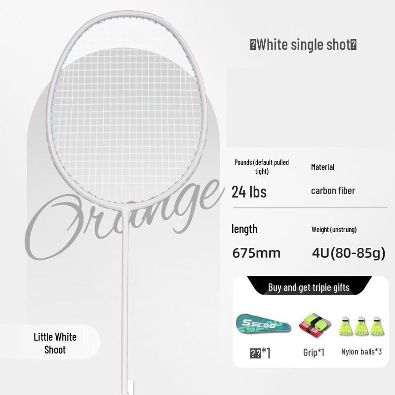 Qingmeng Training Badminton Racket