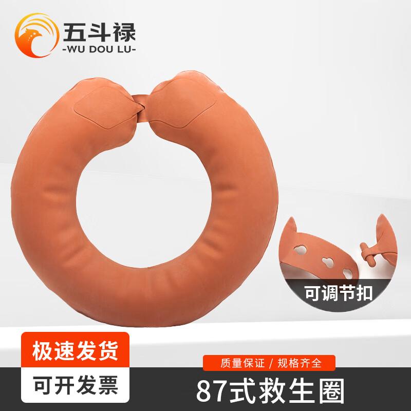 Wudoulue 87 Dual Airbag Inflatable Lifebuoy