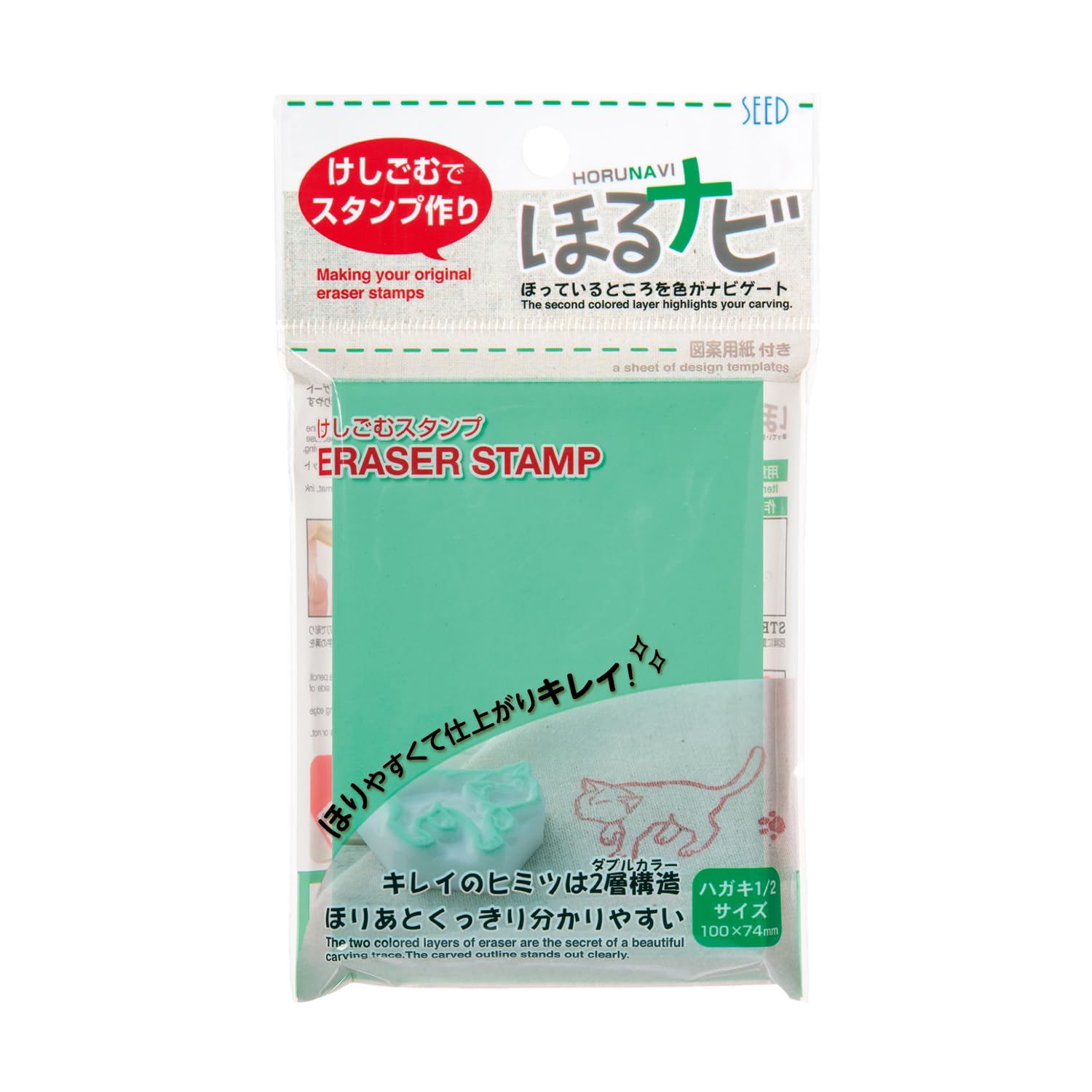 

Seed Eraser Stamp Horunavi A7 Size Green x White 10pcs KH-HN2A-10P