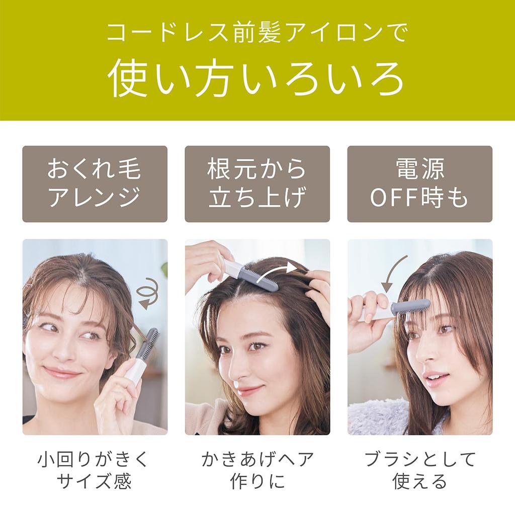 Kozumi Cordless Hair Iron, Bangs Iron, USB Rechargeable, Portable, Compact, with Cap, Black, KHR-6420/K