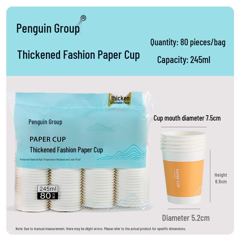 Qie E Tuan Tuan Thickened Disposable Paper Cups
