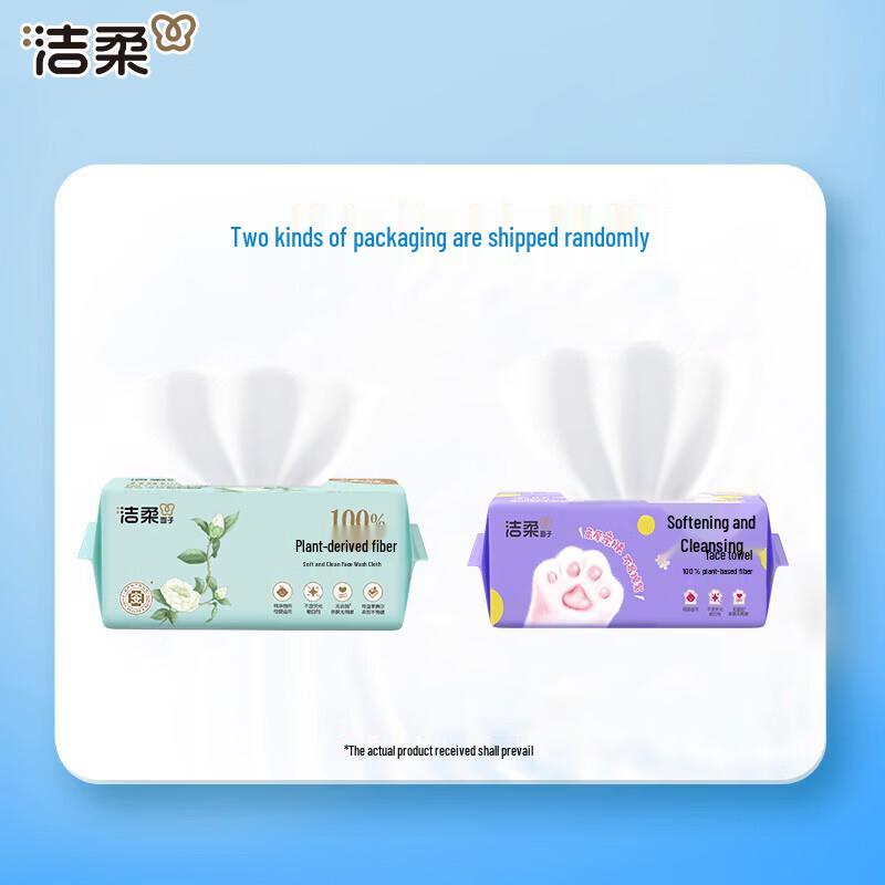 C&S Disposable Thickened Facial Cleansing Towels