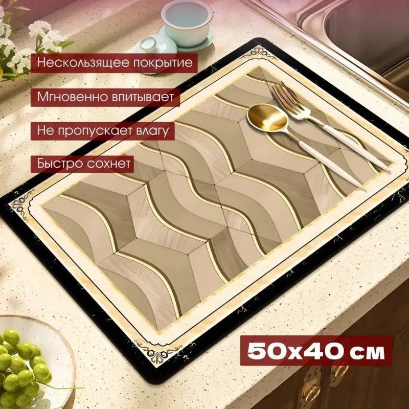 Super Absorbent Polyester Dish Drying Mats for Countertop, 1pc Diatomite Quick Drying Non-Slip Placemat for Coffee Bar, Retro Pattern Kitchen Mat