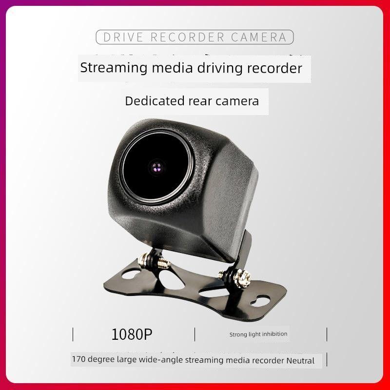 Applicable to Lamando Hs880b Streaming A800 Hs998 A818 Driving Recorder Hs970d Rear Camera Applicable To--Lingdu Z320 (Streaming Media)