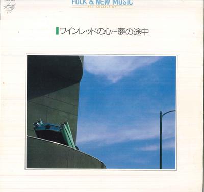 LP Record VARIOUS  Folk  New Music Best Collection   FCLA5102 KITTY Japan Japanese PopRock Used