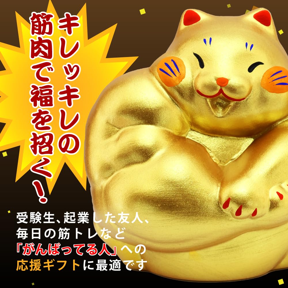 Osaka Choseido Maneki-neko Ceramic Figurine with Original Wooden Tag (Free Gift) (Sent Separately) Strong-Armed Maneki-neko Side Chest, 8.5cm Tall