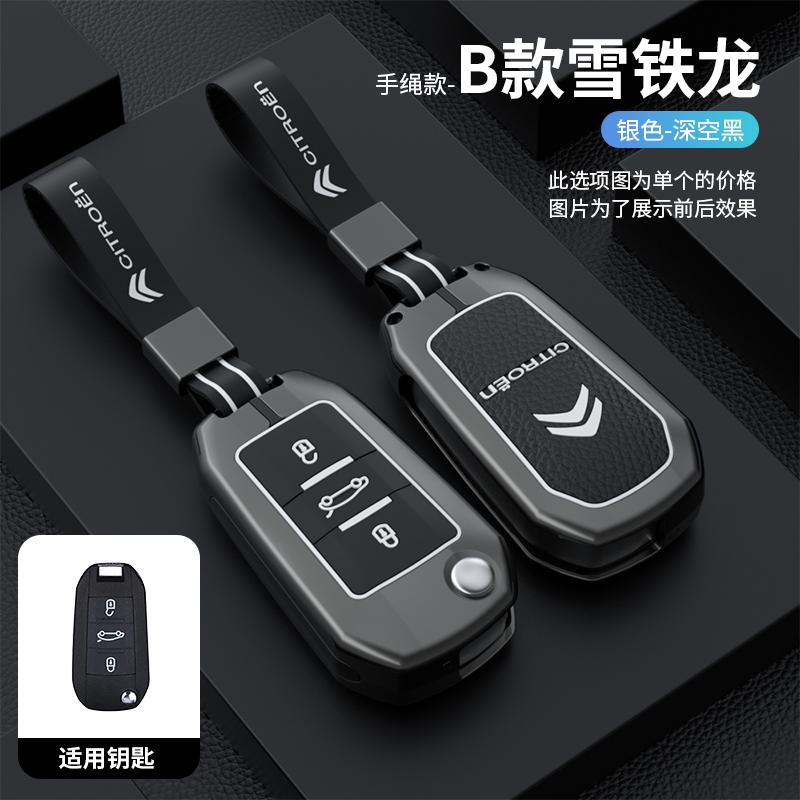 New Zinc Alloy Silica Gel Car Flip Key Case Cover Shell Fob Holder For Citroen C3 C4 CACTUS C6 C8 Auto Styling Accessories
